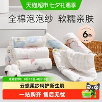 移动端、88VIP：十月结晶 婴儿小方巾儿童毛巾纯棉纱布口水巾宝宝洗脸巾新生超软