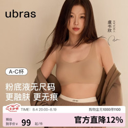 Ubras 无尺码系列隐形肤背心文胸 均码