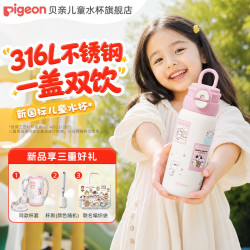 贝亲 316不锈钢 600ml 爱心小狗双饮口 儿童保温杯