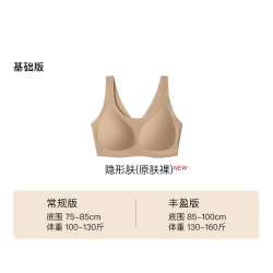 Ubras 虞书欣同款ubras无尺码小奶皮无痕内衣女夏薄款隐形背心运动文胸