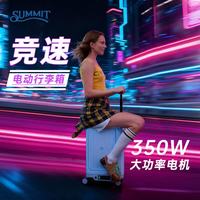SUMMIT 电动行李箱宝妈儿童可骑行旅行箱拉杆箱竞速漂移登机箱白色20英寸