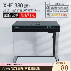 森森 XHE-380 智能鱼缸 黑色 38*26*37.6cm