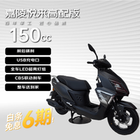 嘉陵 悦来150高配燃油摩托车踏板uy款上班通勤代步车可上牌磨砂黑