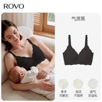 ROVO 哺乳文胸 气质黑 M