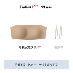 Ubras 虞书欣同款ubras妥妥杯抹胸无肩带内衣防滑聚拢粉底液文胸罩套装
