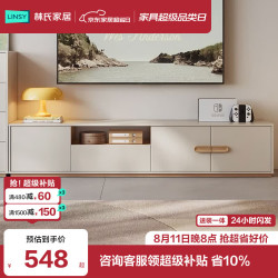 林氏家居 现代简约落地电视柜岩板茶几小户型客厅新款方满系列RG2M