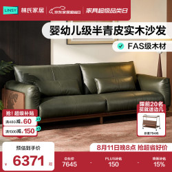 林氏家居 半青皮小户型实木沙发客厅2026新款新中式黑胡桃木PS691