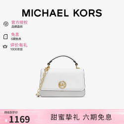 MICHAEL KORS MK女包DELANCEY翻盖单肩斜挎邮差包七夕礼物