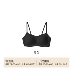 Ubras 虞书欣同款ubras无尺码小奶皮细吊带内衣粉底液无痕隐形文胸罩女