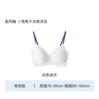 移动端:Ubras 小凉风无尺码薄荷凉感v领吊带夏薄文胸罩内衣