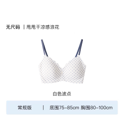 Ubras 小凉风无尺码薄荷凉感v领吊带夏薄文胸罩内衣