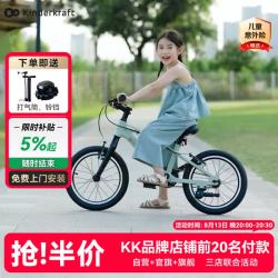 Kinderkraft KK儿童自行车16寸