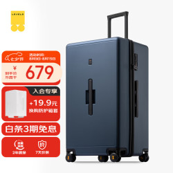 地平线8号 PC拉杆箱 LA-1698-06T00 星际蓝 28英寸