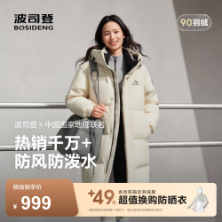 波司登 鹦鹉梨严选羽绒服中长款男女同款90绒宽松连帽面包服B25024631 秋分米|7E15 L 170/92A 体重约120-145斤