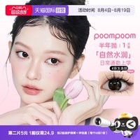 可啦啦 精选半年抛系列美瞳合集2片装隐形眼镜