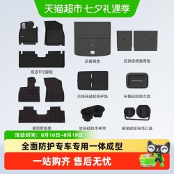 固特异 全TPE汽车脚垫适用理想i8i6L6L7L8L9livis焕新版尾箱垫配件