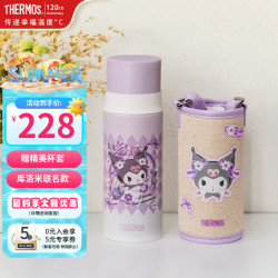 THERMOS 膳魔师 316L不锈钢 儿童保温杯 紫色直饮杯370ml