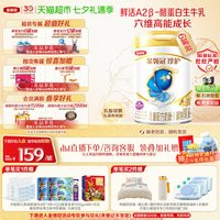 移动端：金领冠 yili 伊利 金领冠婴幼儿奶粉珍护4段900g×6罐3-6周岁儿童配方奶粉