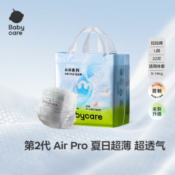 babycare Air Pro系列 拉拉裤 L22片