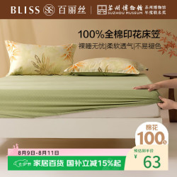百丽丝 全棉床笠 纯棉床垫保护套