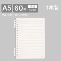 得力 可拆卸 活页本 活页纸 活页夹