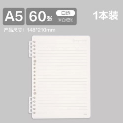得力 可拆卸 活页本 活页纸 活页夹