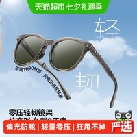 移动端：蕉下 偏光防晒 太阳镜