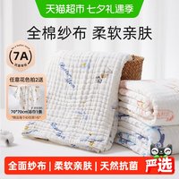 移动端：十月结晶 SH770 婴儿浴巾