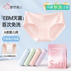都市丽人 女士内裤女纯棉中腰蚕丝裆7A级抑菌舒适透气4条装混色L L（100-120斤）