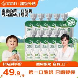 宝宝馋了 婴幼儿酸奶 原味 35g*10袋