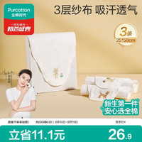 全棉时代 2100010716 婴幼儿纱布汗巾 3条装 小熊和小花+小鹿和小鸟+小猫扑蝴蝶 M