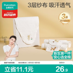 全棉时代 2100010716 婴幼儿纱布汗巾 3条装 小熊和小花+小鹿和小鸟+小猫扑蝴蝶 M