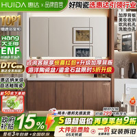 惠达 实木浴室柜陶瓷一体盆卫生间洗手洗脸盆柜组合洗漱镜柜奶油风 60cm|普通镜柜+美妆收纳 ENF板材（标准高于ENF整柜）