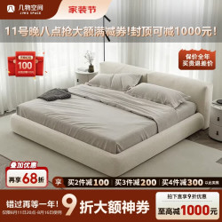 几物空间豆腐块床北欧意式布艺床现代简约榻榻米猫抓布床榉木排骨架布艺床 单床