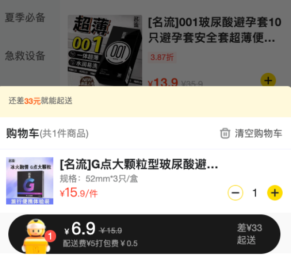 名流 大颗粒 玻尿酸安全套 3只