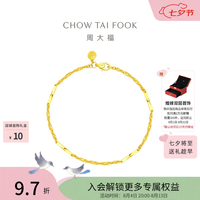 周大福 EOF154 竹节黄金手链 16.25cm 约2.5g