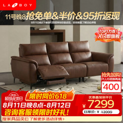 乐至宝 都市漫步 真皮材质 电动沙发