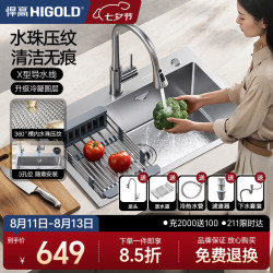 悍高 HN系列26升级版 304不锈钢 大单槽水槽套装