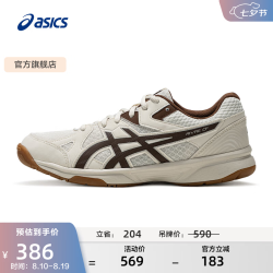 亚瑟士 RIVRE CF 稳定耐磨 米黄色 37.5 羽毛球鞋