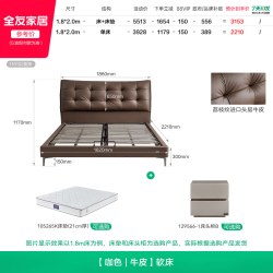 全友 家居意式极简咖色真皮床1米8双人床高端大气主卧室大床家具