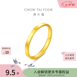 周大福 EOF1988 足金黄金戒指 11号 约1.45g