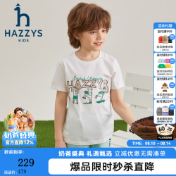 哈吉斯 品牌童装男女童T恤2024夏季弹力时尚休闲简约百搭短袖圆领衫 本白 120cm