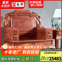 安邸 红木家具非洲花梨（学名：刺猬紫檀）实木沙发组合 中式仿古 农村别墅 客厅沙发 沙发 沙发六