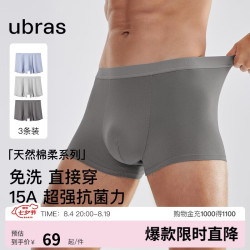 Ubras 透气网眼男士内裤男中腰四角裤3条装 蓝+灰+鸽羽灰L 奶盐蓝色+椰青灰色+鸽羽灰色