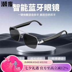 潮库 蓝牙智能太阳镜可配近视度数眼镜架男女同款镜架 蓝牙太阳镜GL1银框灰片 配太阳镜片0-600度，散光200度内