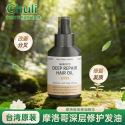 chuli 初梨雅 摩洛哥护发精油山茶花滋养护发改善分叉亮泽柔顺