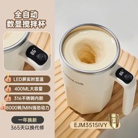 LOCK&LOCK 乐扣电动搅拌杯全自动磁力咖啡杯豆浆杯2026新款充电奶粉摇摇水杯