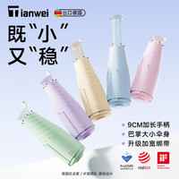 珺北 隐藏式伞柄雨伞 大绑带免折叠款 UPF2000+