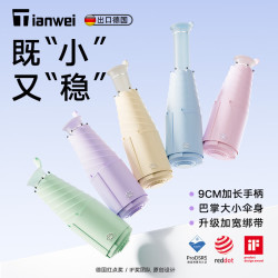 珺北 隐藏式伞柄雨伞 大绑带免折叠款 UPF2000+
