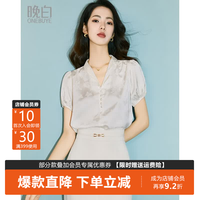 晚白 缎面提花 米白色 M 女士衬衫
